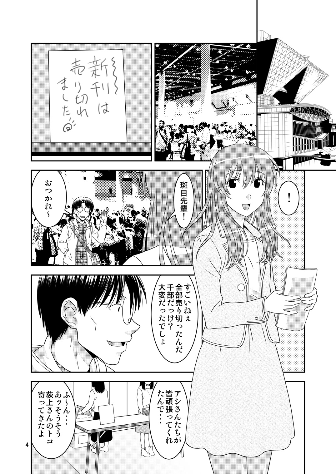 [Gouten Doujou (Karasuke D, KIKI)] Genshiken no Hon San Satsu-me (Genshiken, Kantai Collection -KanColle-) [Digital] page 4 full