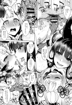 (C92) [NIGHT FUCKERS (Mitsugi)] Konkon (Granblue Fantasy) - page 35