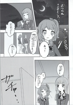 (Geinoujin wa Card ga Inochi! 8) [Ugokuna Yakkyoku (ababari)] Kokoro no Doukasen (Aikatsu!) - page 19