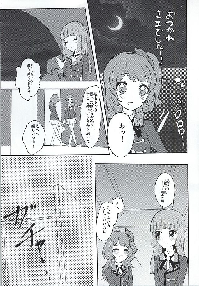 (Geinoujin wa Card ga Inochi! 8) [Ugokuna Yakkyoku (ababari)] Kokoro no Doukasen (Aikatsu!) page 19 full
