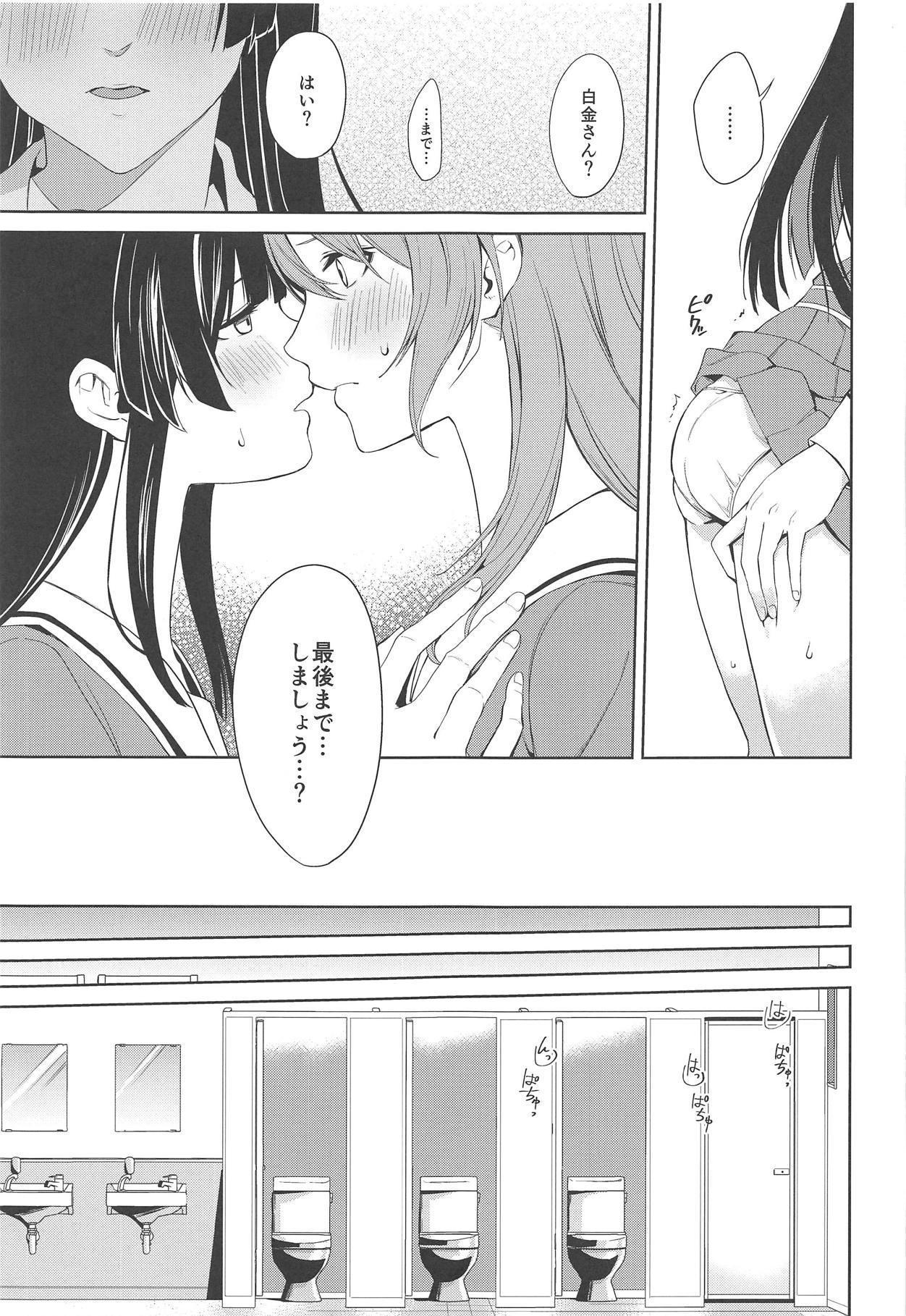 (C95) [Tatakai no Kiseki (Senyuu)] RinSayo Futanari Ecchi Bon (BanG Dream!) page 10 full