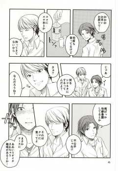(Yasoinaba Matsuri OSAKA 3) [Lotus (Asatsuki Hikaru)] Kago no Naka no Tori-tachi wa (Persona 4) - page 44
