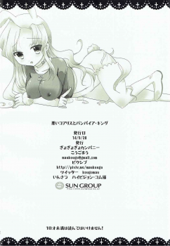 (Mimiket 31) [Gyogyogyo Company (Kougo Mau)] Waruiko Alice to Vampire King (Adventure Time) - page 21