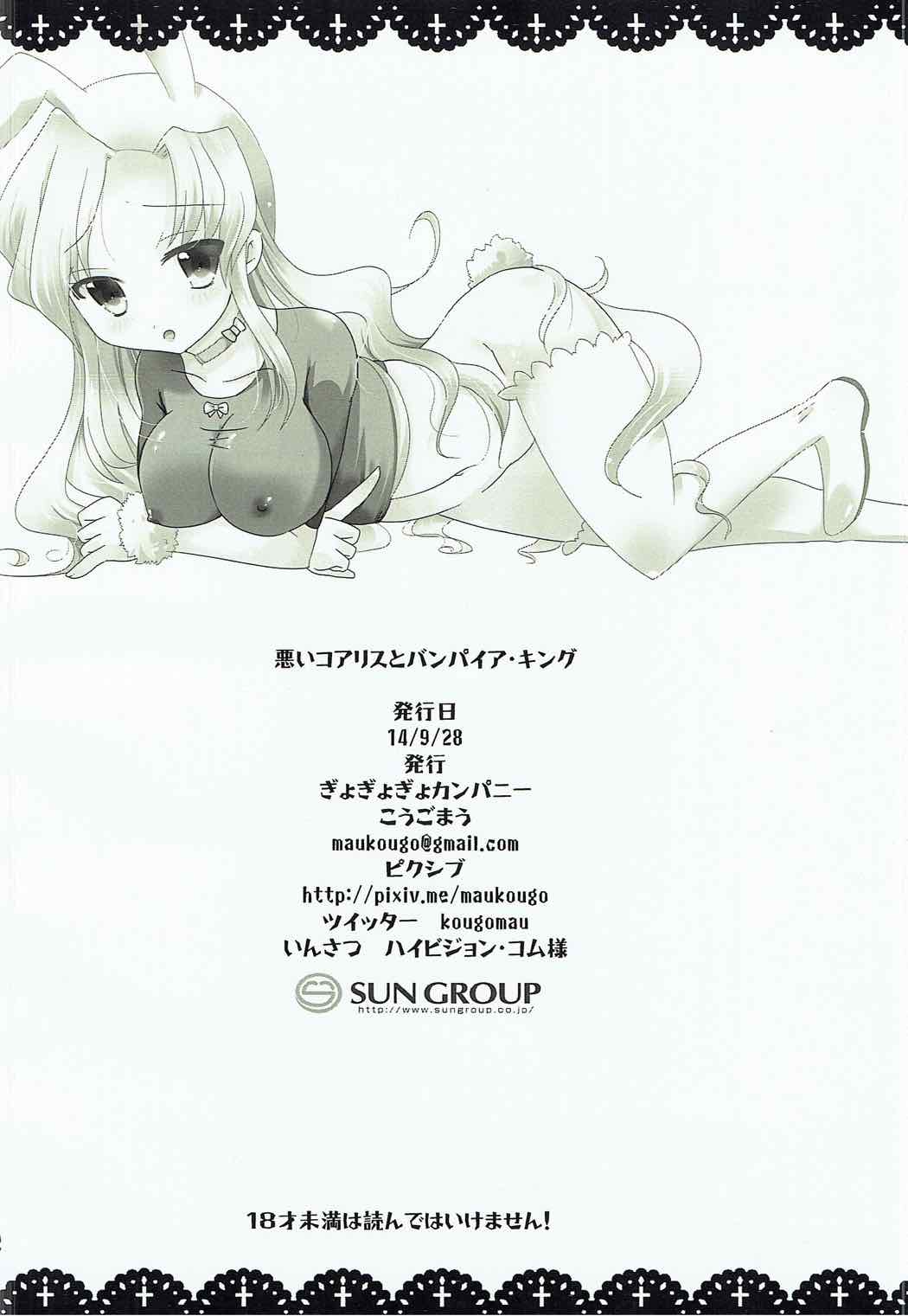 (Mimiket 31) [Gyogyogyo Company (Kougo Mau)] Waruiko Alice to Vampire King (Adventure Time) page 21 full