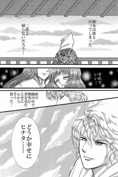 [Neji Hina no Sekai (Kuuya)] Yami ni Saku Hana IV (NARUTO) - page 28