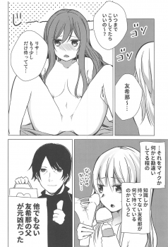 (BanG Dreamer's Party! 4th STAGE) [Yogurina (Shiba Yuka)] Yukina wa Sunao ja Nai (BanG Dream!) - page 17