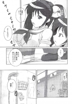 (Kamata Chinjufu 2) [Kitagawajima (Yohinori)] Isuzu ga Kai Ni ni Naru Tame ni (Kantai Collection -KanColle-) - page 4