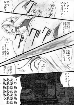 [Zettai Kanzen Rippoutai] Anal Matsuri Haruno Sakura Bakugeki Kogyaku Ninpoden (NARUTO) - page 22