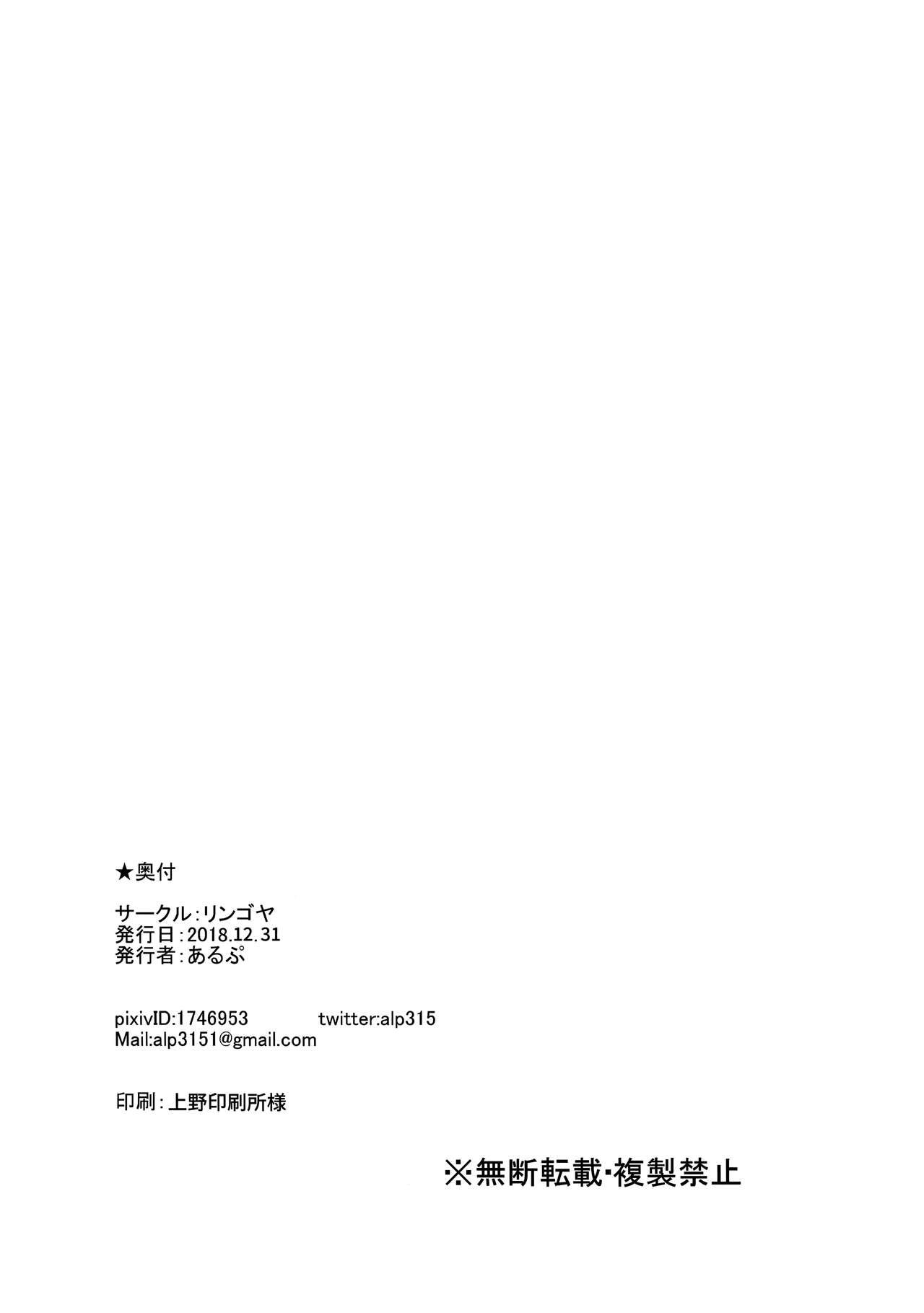 (C95) [Ringoya (Alp)] C95 Omake Hon (Love Live! Sunshine!!)  [Chinese] [無邪気漢化組] page 10 full