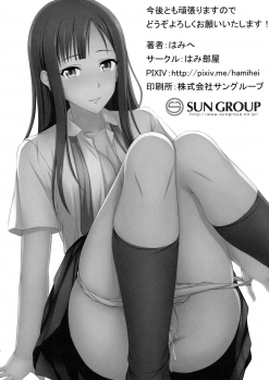 (C90) [Hamiheya (Hamihe)] Seijun Reijou Mizumoto Yukari ga Ochita Hi... (THE IDOLM@STER CINDERELLA GIRLS) - page 17