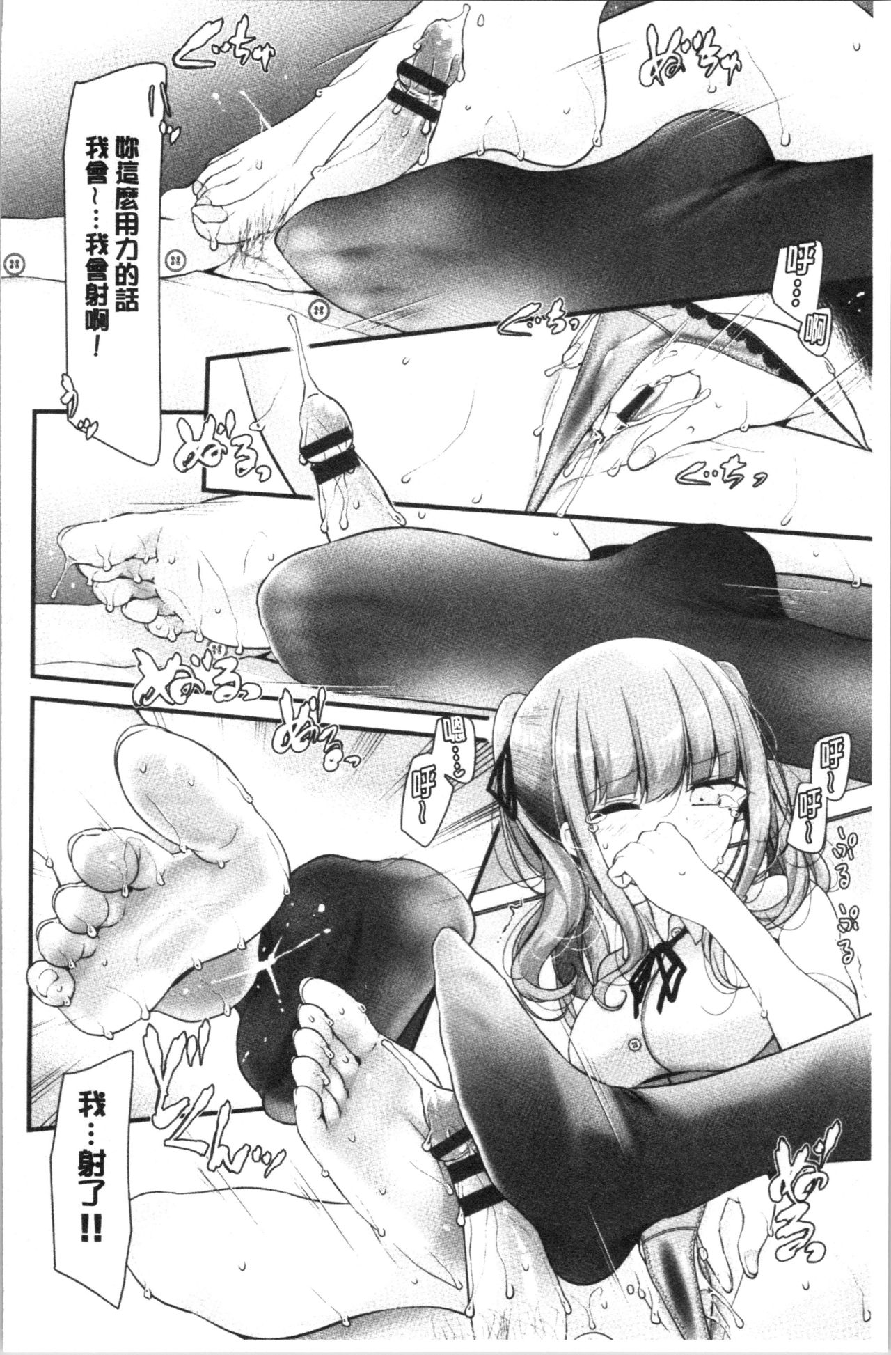 [Oouso] Onaho Kyoushitsu ~Joshi Zenin Ninshin Keikaku~ [Chinese] page 183 full