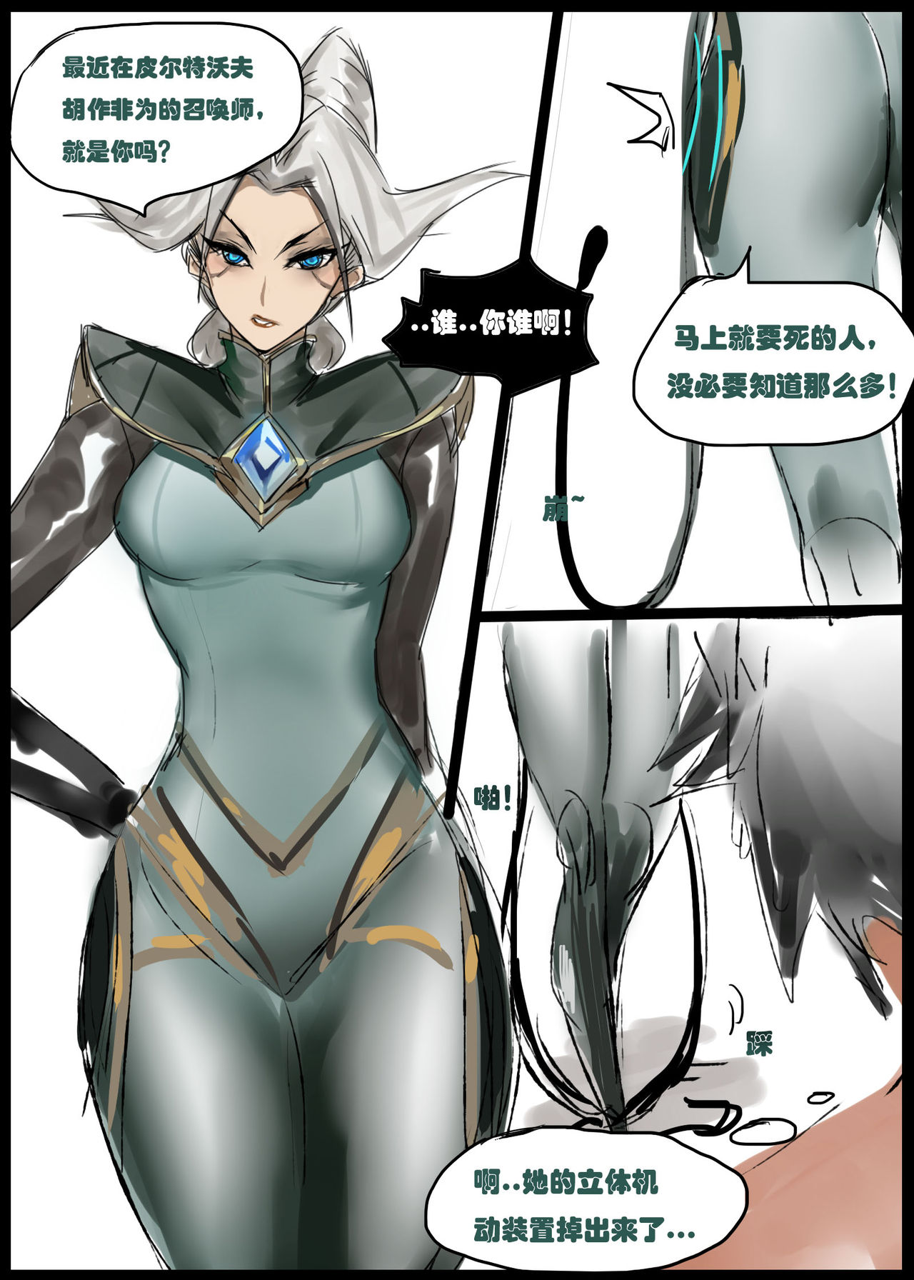 [Pd] 任务开始 (League of Legends) [Chinese] page 2 full