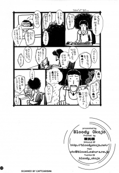 (C86) [Bloody Okojo (Akutagawa Manbou)] I Do My Best For You (Infinite Stratos) [Chinese] [无毒汉化组] - page 34