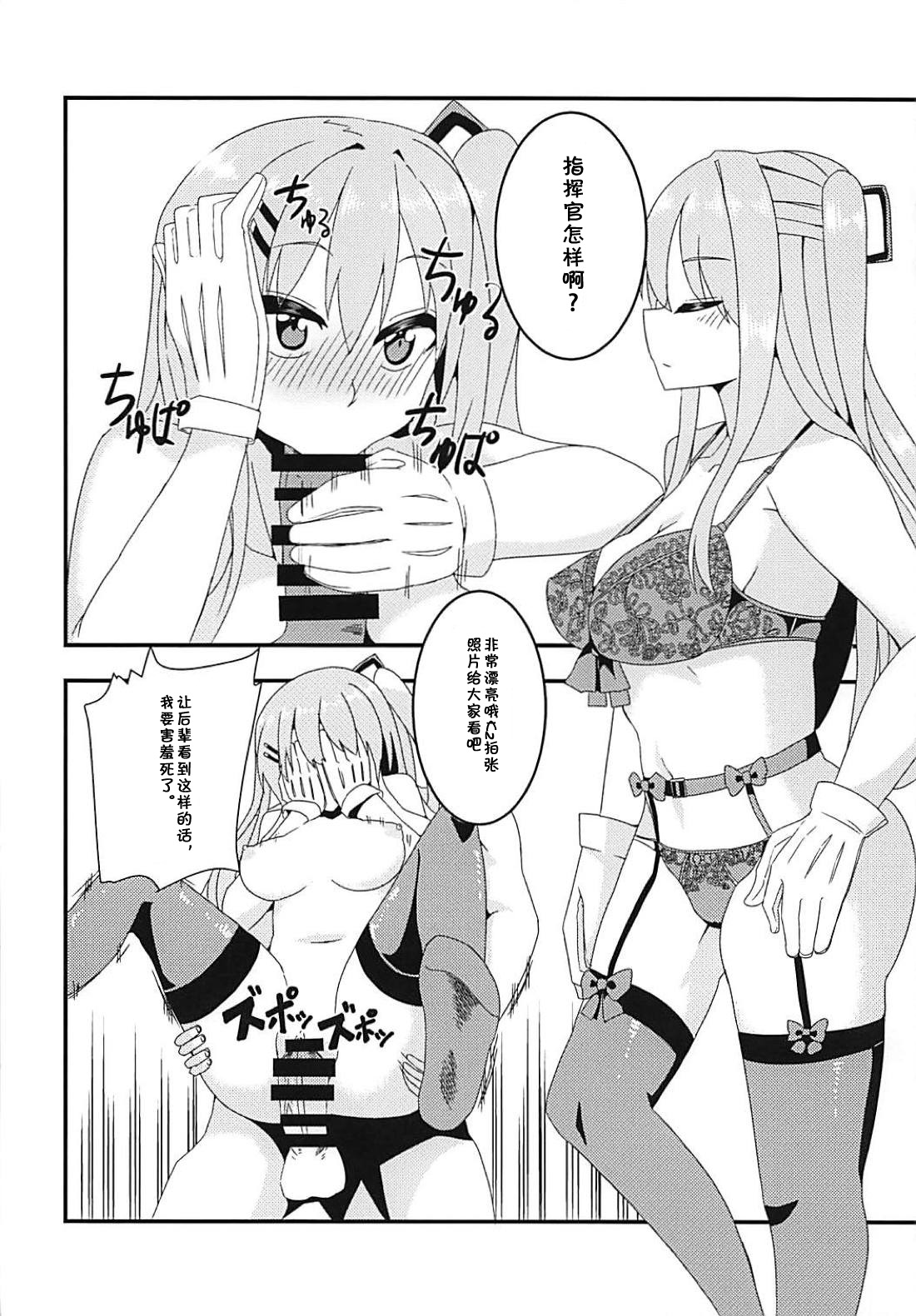 (C94) [CosmicPowerKitty (CPK418)] Shikikan!! Neko wa Suki kanya? (Girls' Frontline) [Chinese] [靴下汉化组] page 22 full