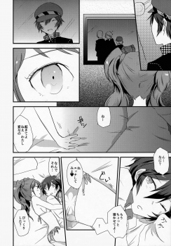 (Futaket 12) [MEGANE81 (Shinocco)] Otona no Tochuu (Persona 4) - page 3