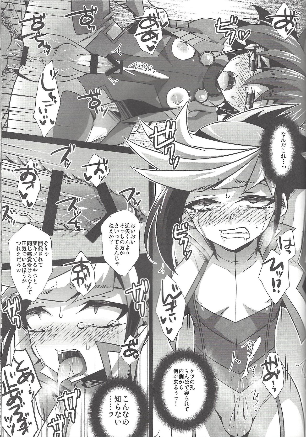 (C92) [HEATWAVE (Kaitou Yuuhi)] HWAV2 (Yu-Gi-Oh! ARC-V) page 128 full