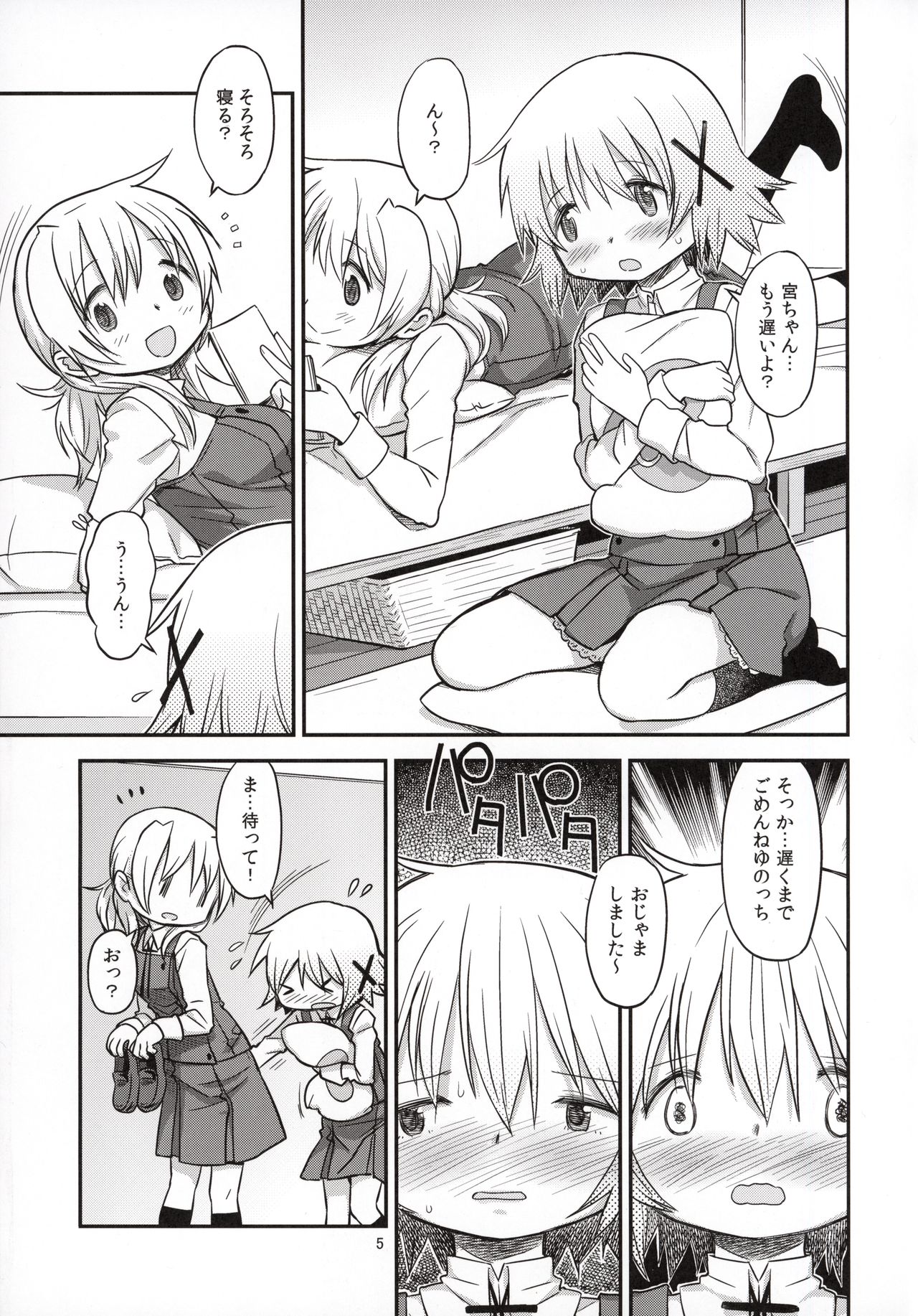 (Futaket 12) [GADGET (A-10)] Futanari Sketch 3 (Hidamari Sketch) page 4 full