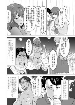 [IRON Y (Mitsuya)] Shoufu ni Natta Tsuma ga Zecchou Bero Kiss Nama Nakadashi Sareta Hi ~Sono 3 Do-S no Kyaku Kawai Hen~ - page 7