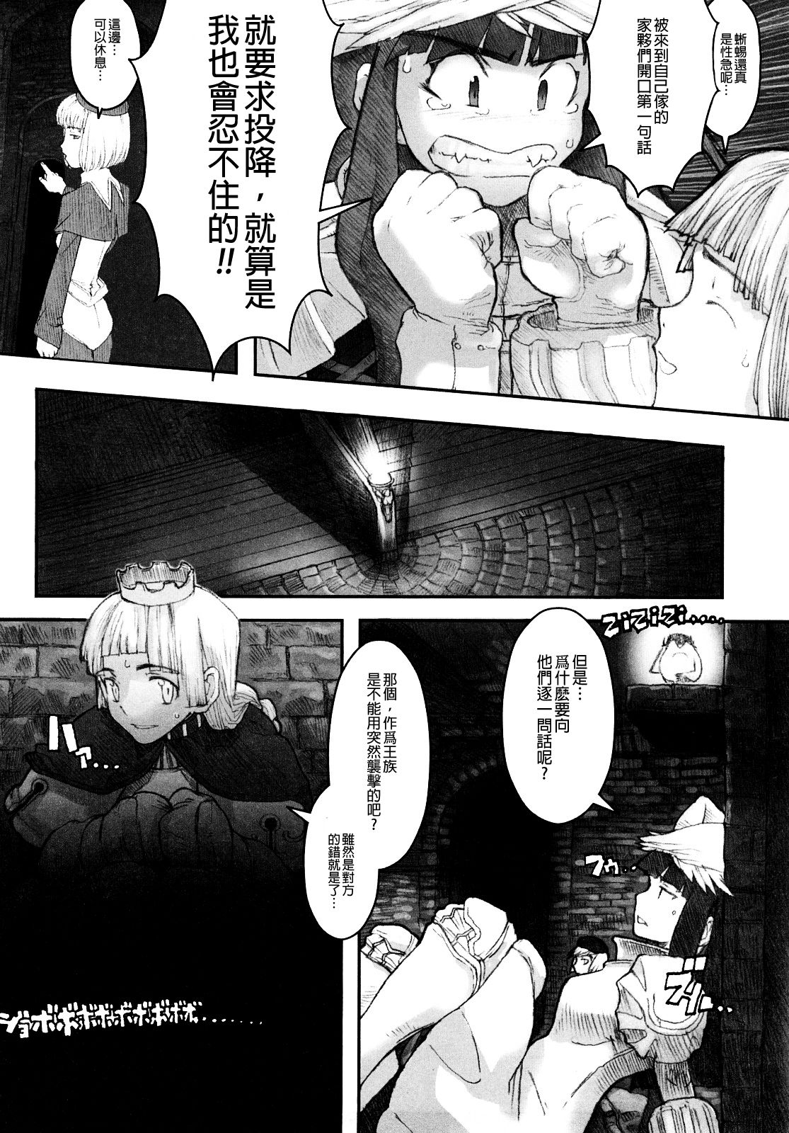 [A-10] Load of Trash Kanzenban Ch. 1-16 [Chinese] [沒有漢化] page 18 full