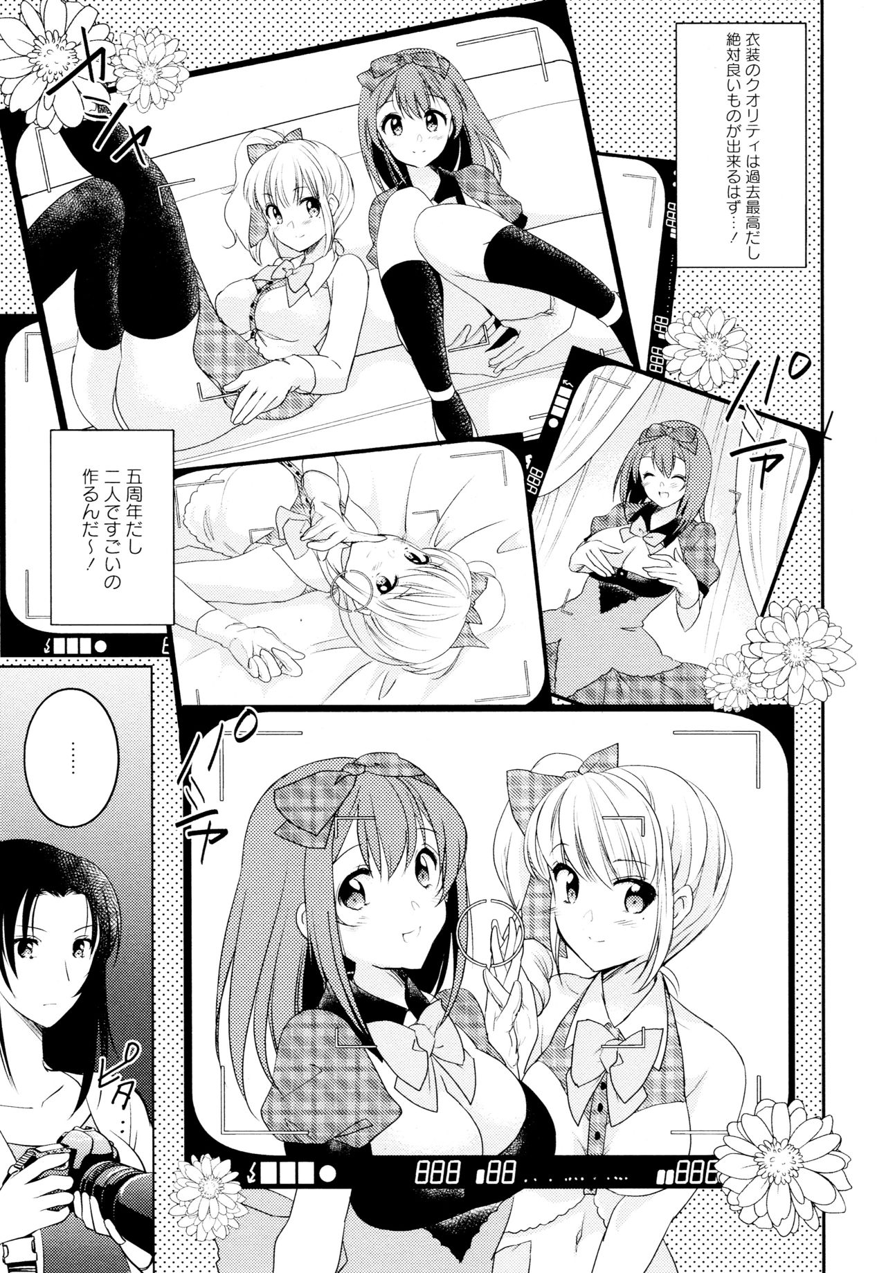 [Anthology] L Girls -Love Girls- 04 page 55 full