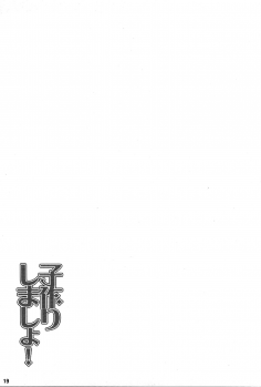 (C84) [RED CROWN (Ishigami Kazui)] Kozukuri Shimasho! (Infinite Stratos) - page 18
