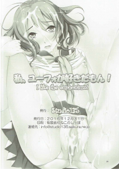 (C91) [Studio135] Watashi, Eupho ga Suki da! (Hibike! Euphonium) - page 19