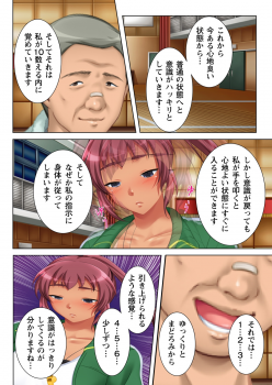 [Anim] Muriyari Hameta Koto wa Kioku Sasenee! ~Saimin Oji-san ga Joshikou wo Kanzen Shihai!? ~ 1 [Digital] - page 24