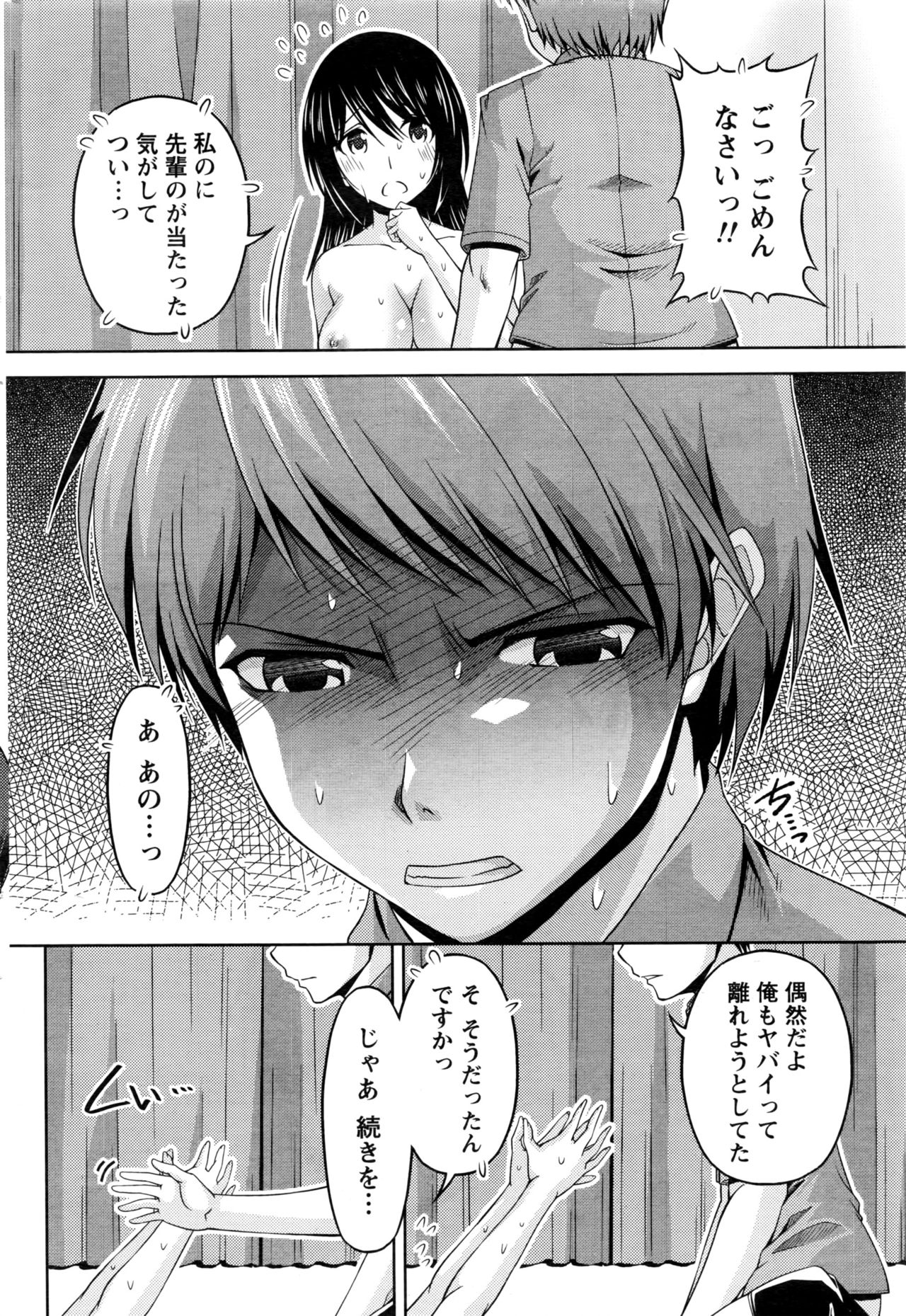 Namaiki! 2016-06 page 179 full