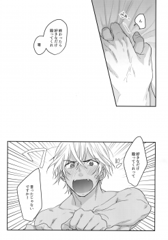 [Chikuchiku chi-chiku (Sanchiku)] Naka Dake ja Muridesu! (Detective Conan) - page 26