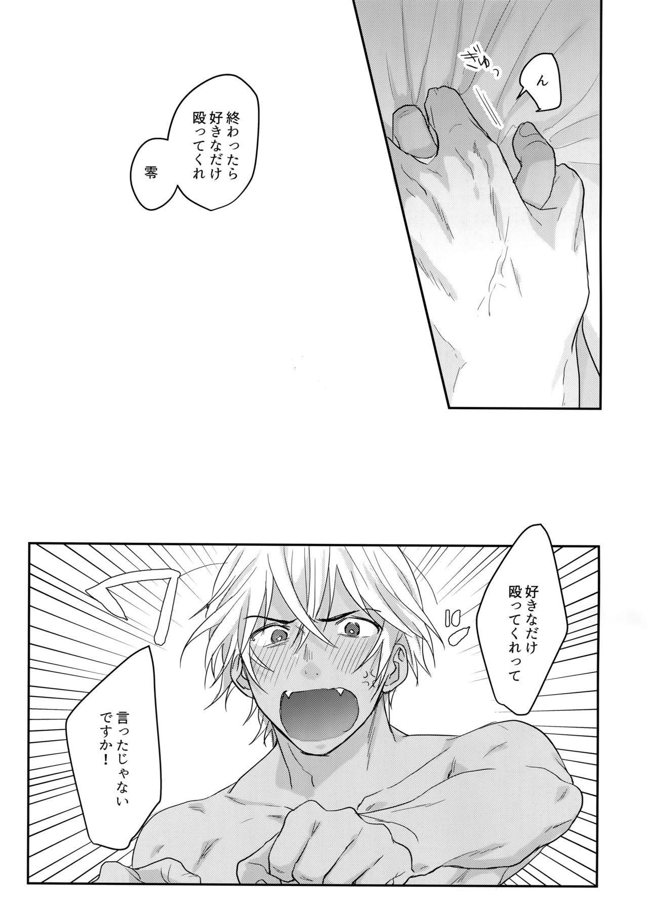 [Chikuchiku chi-chiku (Sanchiku)] Naka Dake ja Muridesu! (Detective Conan) page 26 full