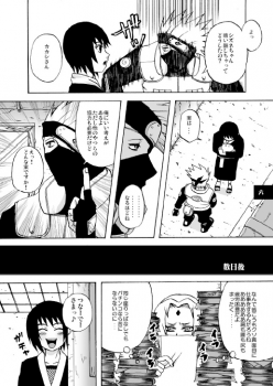 [Harem (Mizuki Honey)] Semen Paradise (Naruto) - page 3