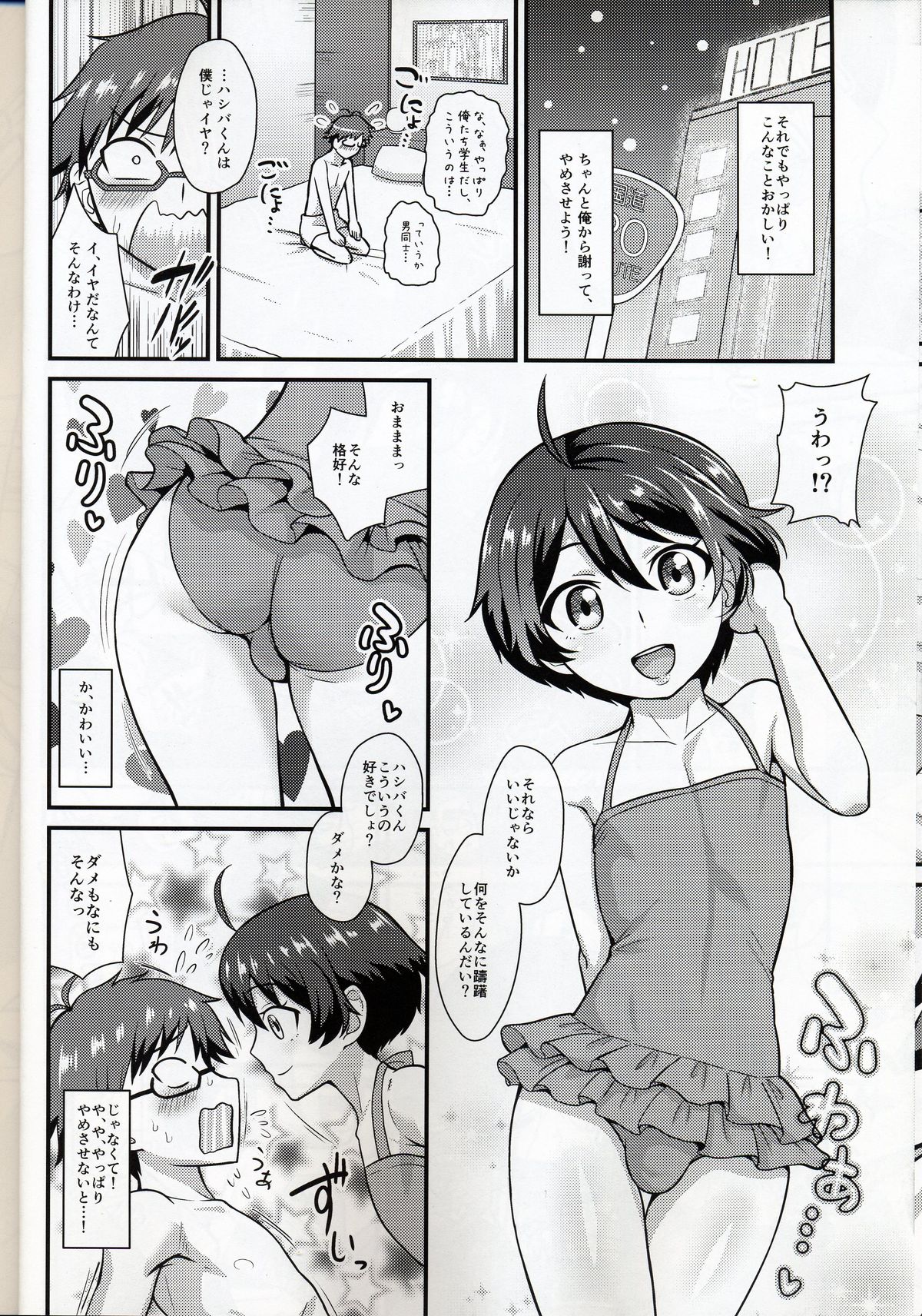 (C89) [Yuunagi no Senryokugai Butai (Nagi Ichi)] Kobayashi ga Demon Sugite Komaru. (Rampo Kitan: Game of Laplace) page 13 full