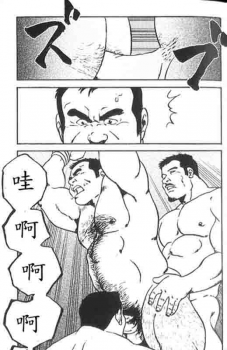 [Ebisuya (Ebisubashi Seizou)] Gekkagoku-kyou Ch.5 Juso Jubaku [Chinese] - page 48