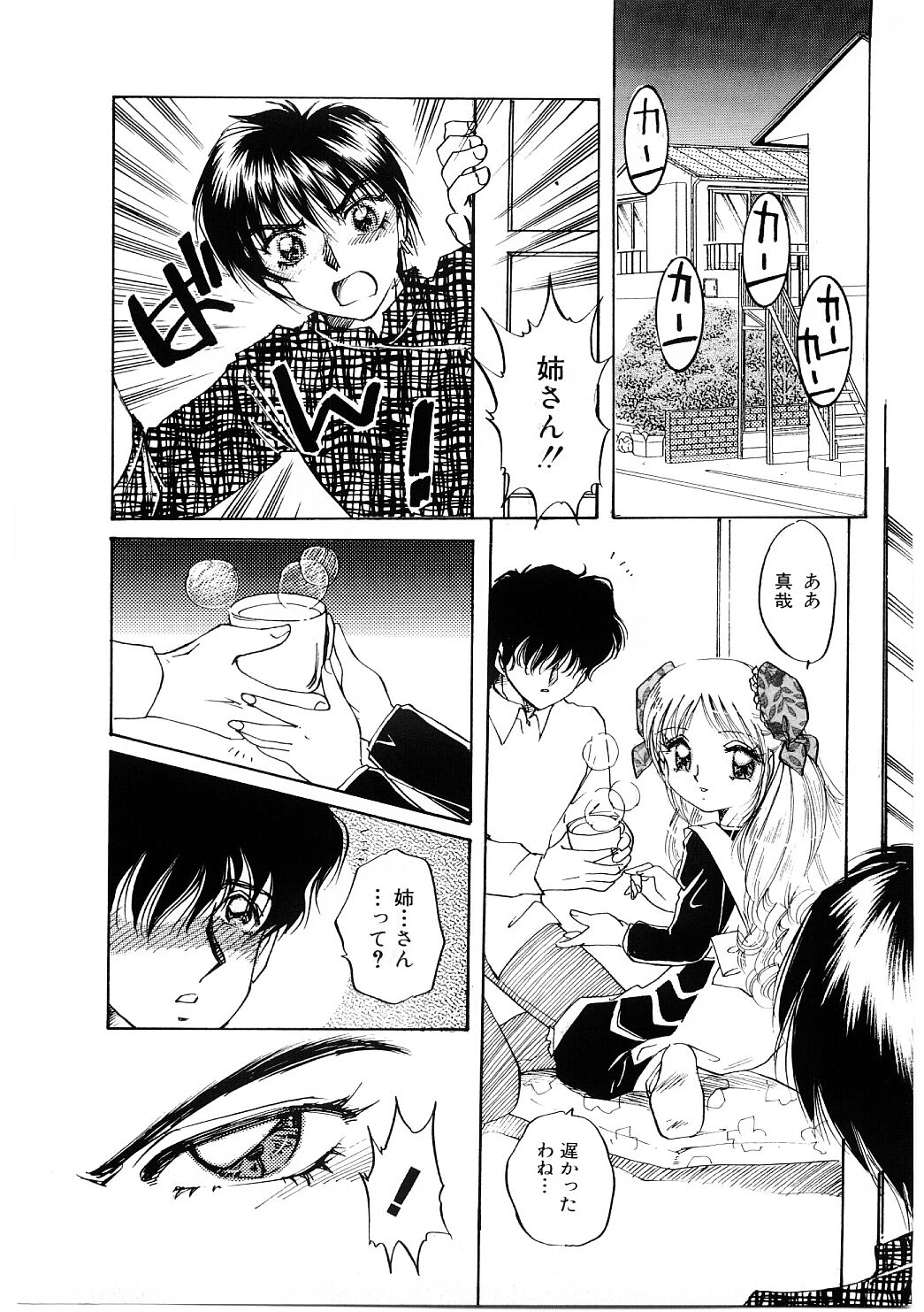 [Nakafusa Momo] Himitsu no Tobira page 74 full