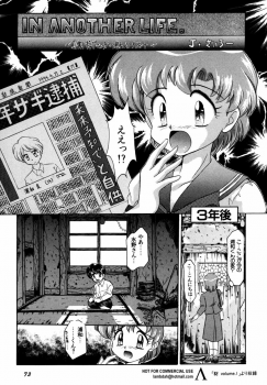 [Anthology] Shin Bishoujo Shoukougun 2 Mirai hen - page 48