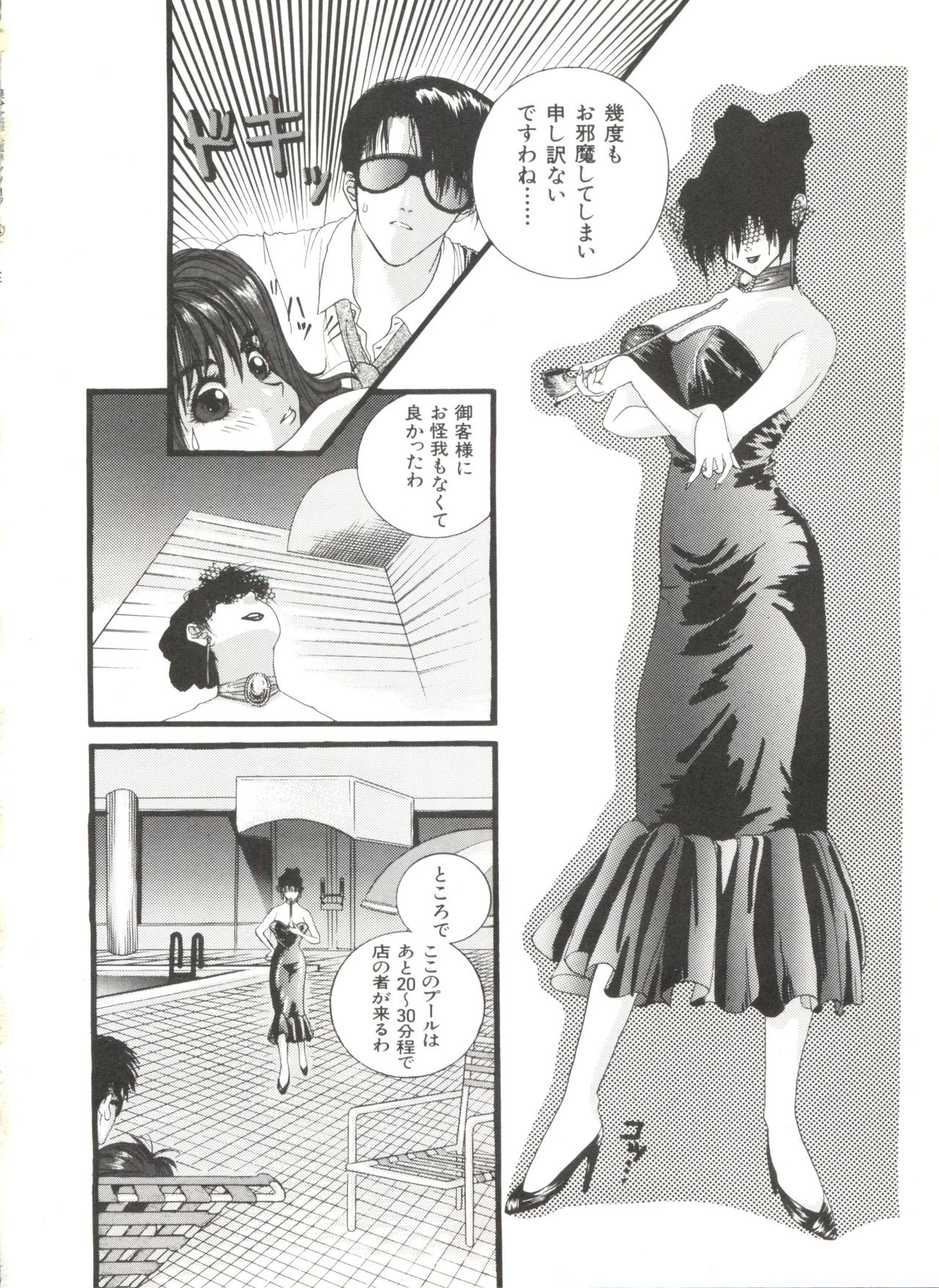 [Anthology] Bishoujo Doujinshi Anthology 4 (Various) page 132 full