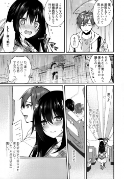 (SC2020 Summer) [Tears39 (Sorai Shinya)] Hakoniwa no Hoshizora - No Day shall erase you from the memory of time - page 9