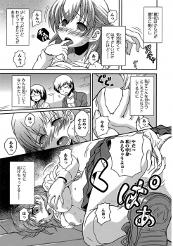 [Neko Sensei] Saimin Gakuen Ono Kyouju no Choukyou Jikken ~Okasarete Kanjiru Karada~ 1-2 - page 34