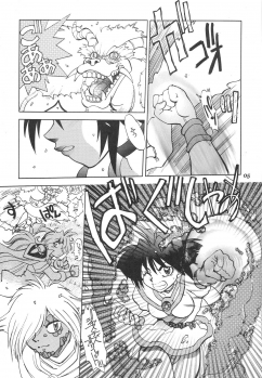 (C61) [Chuuka Mantou (Yagami Dai)] Mantou 20 (Slayers) - page 6