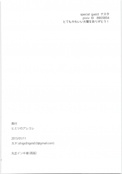 (CCOsaka100) [Ohige (Kanu)] Himitsuno Arekore (Haikyuu!!) - page 27