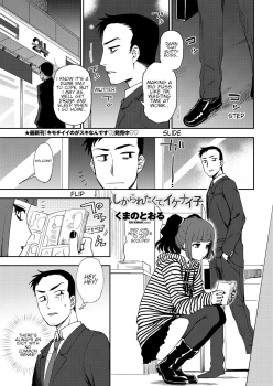 [Kumano Tooru] Shikareretakute, Ikenaiko |  Bad girl who loves to get scolded (COMIC Penguin Club 2018-11) [English] [Shippoyasha] [Digital] - page 1