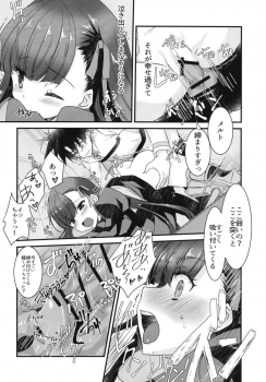 (C92) [Nekomarudow. (Tadima Yoshikazu)] Melt to Tokeru you ni Icha Love Sukebe suru Hon. (Fate/Grand Order) - page 20