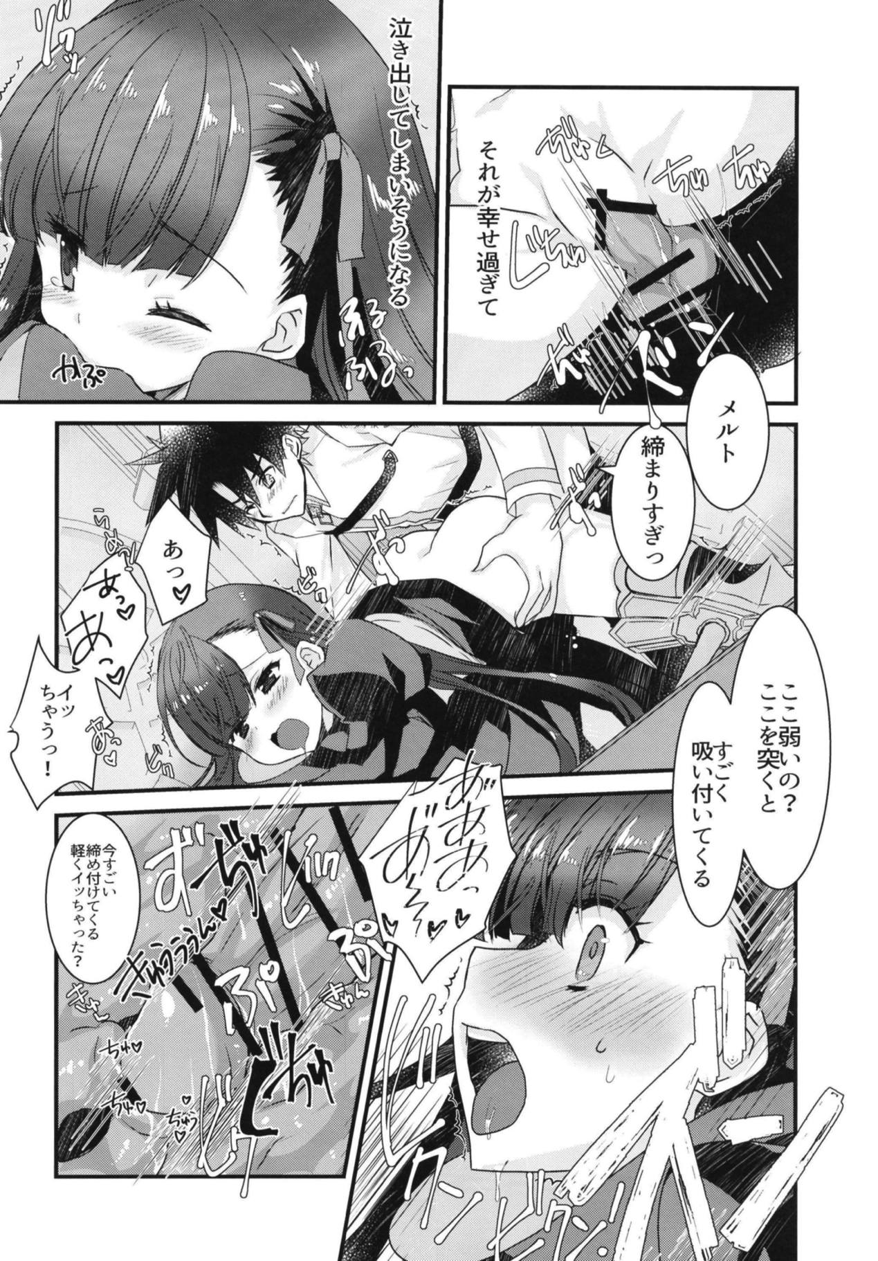 (C92) [Nekomarudow. (Tadima Yoshikazu)] Melt to Tokeru you ni Icha Love Sukebe suru Hon. (Fate/Grand Order) page 20 full