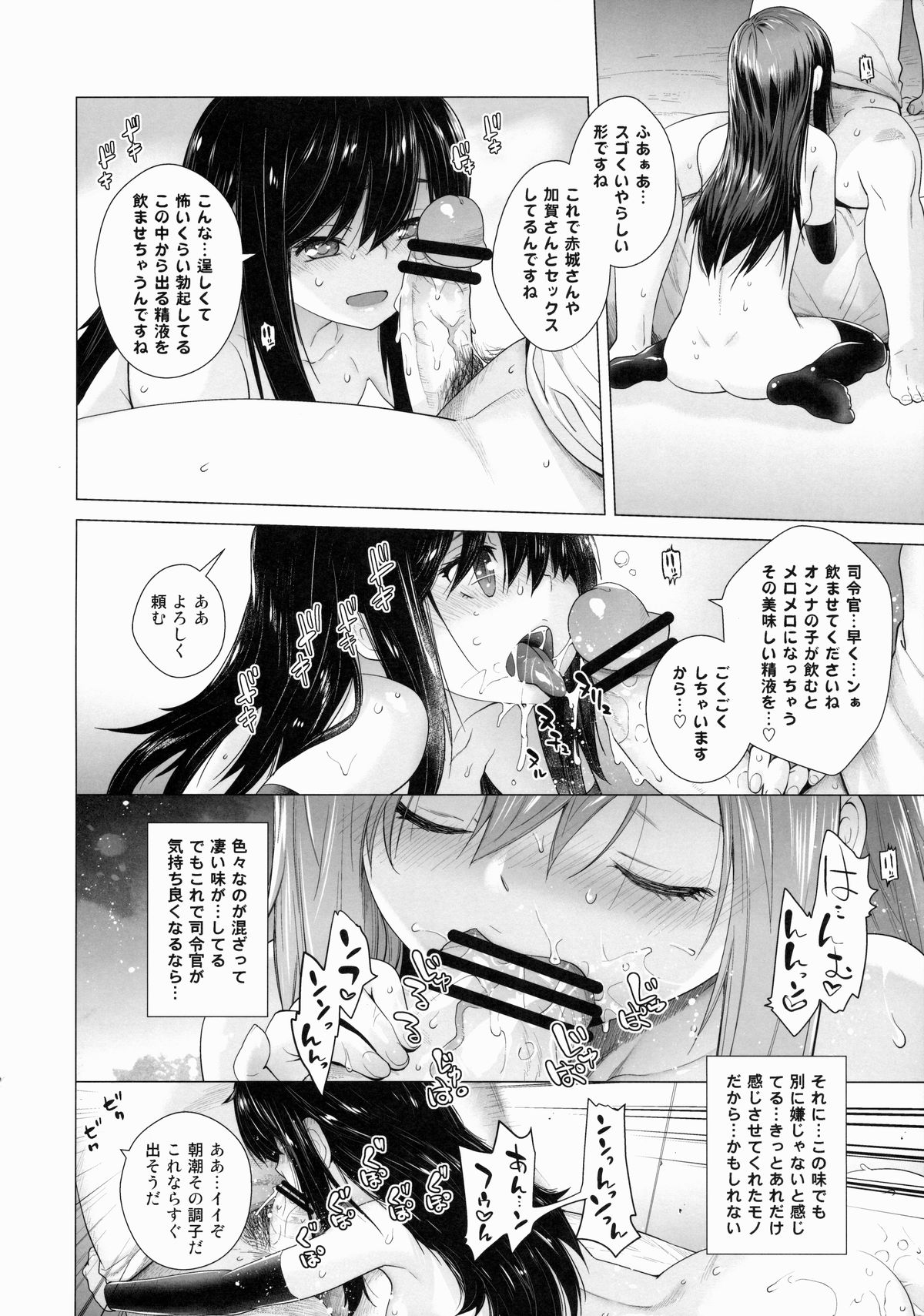 [Kouchaya (Ootsuka Kotora)] Asashio Tokkun shimasu! (Kantai Collection -KanColle-) page 21 full
