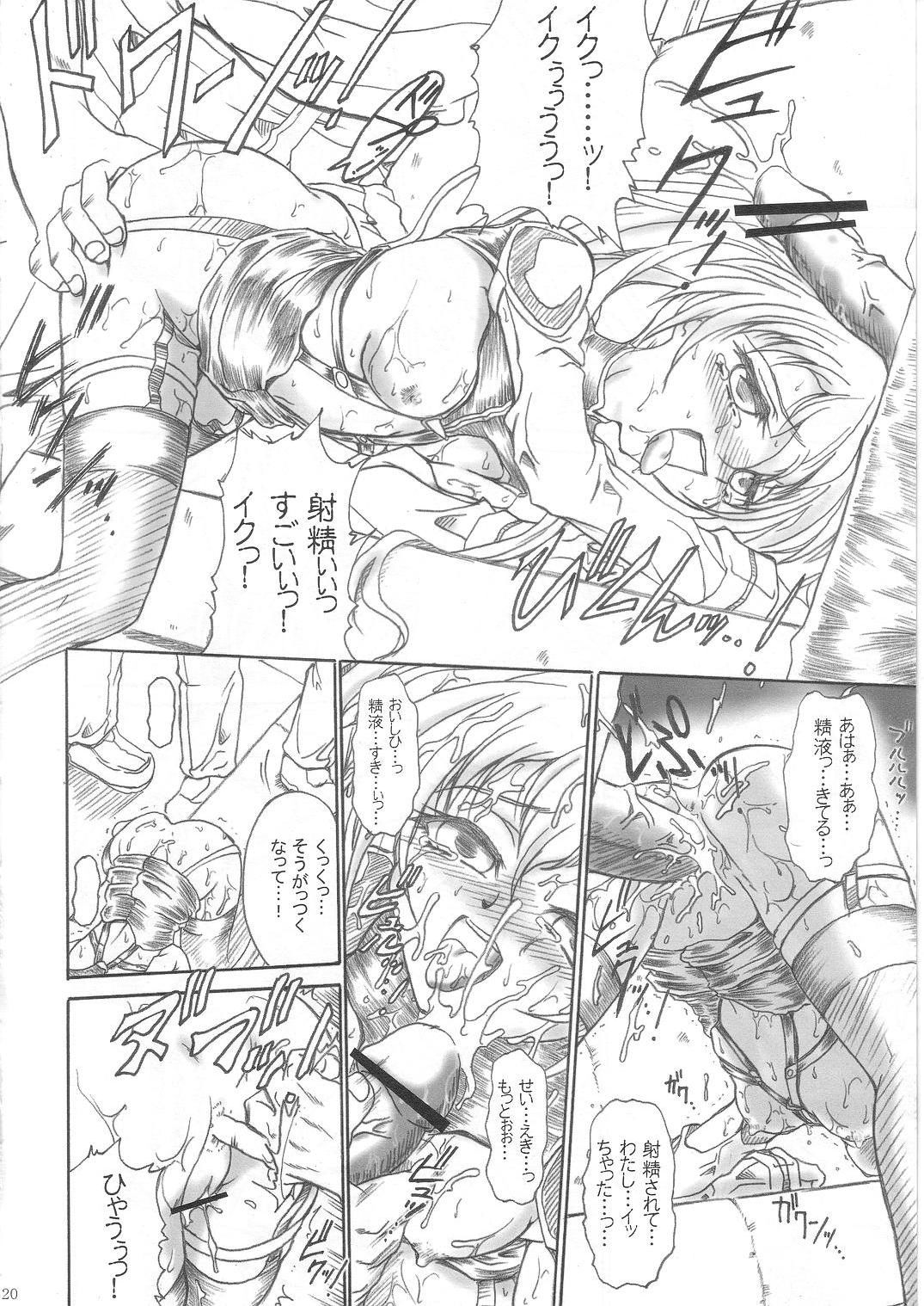 (C68) [TERRA DRIVE (Teira)] SOLID STATE 7 (Martian Successor Nadesico) page 20 full