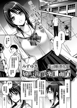 [Mizuyuki] HOUKAGO NO TANOSHIMIKATA (COMIC HOTMILK 2019-09) [Chinese] [兔司姬漢化組] [Digital] - page 1