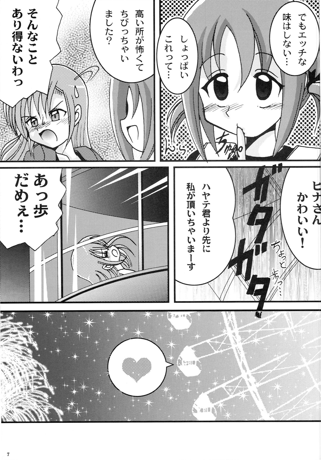 (C73) [Studio TAMO (Daikyojin)] Kanransha (Hayate no Gotoku!) page 7 full