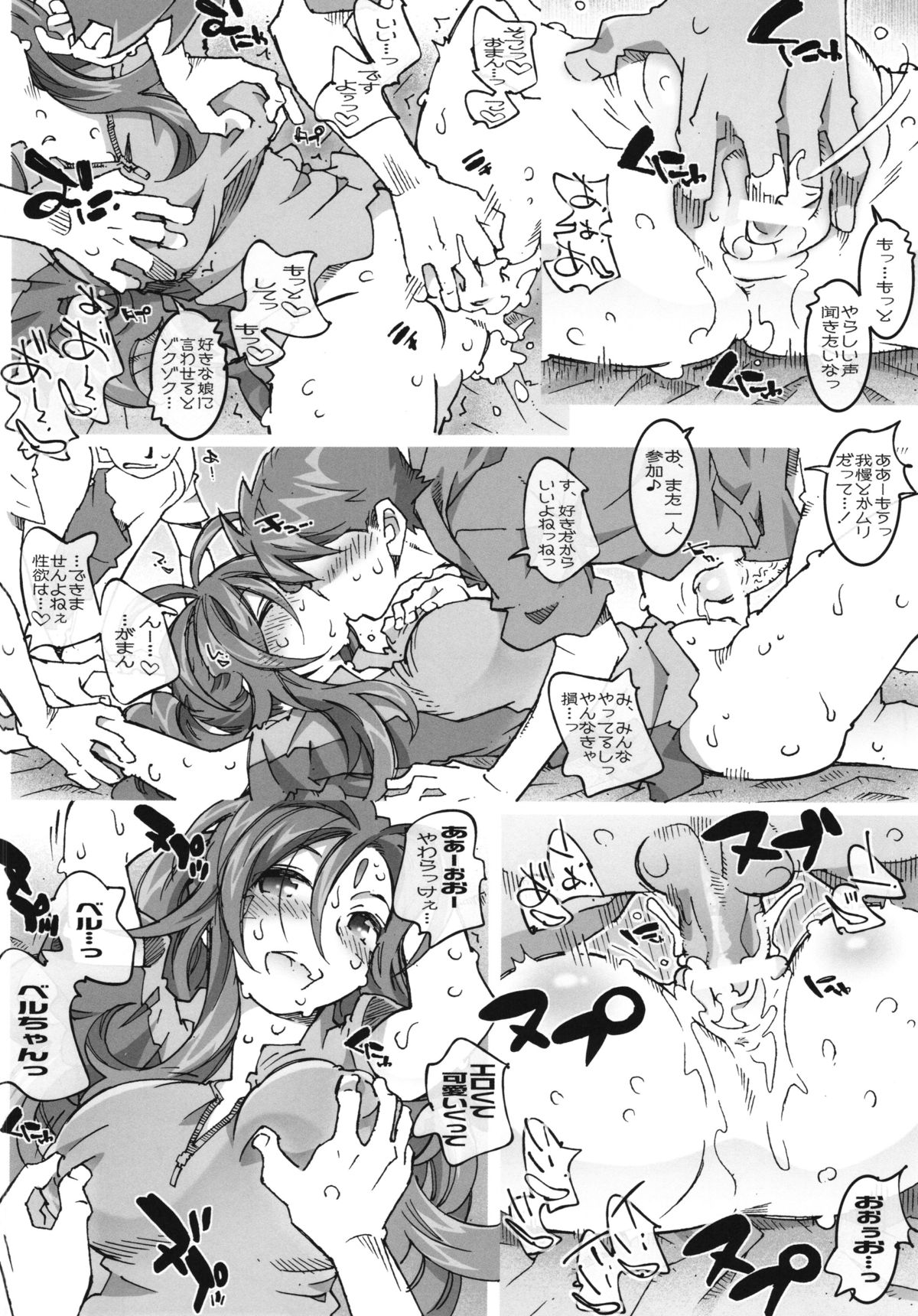 (C84) [RPG COMPANY2 (Toumi Haruka)] MOVIE STAR 5g (Ah! My Goddess) page 16 full