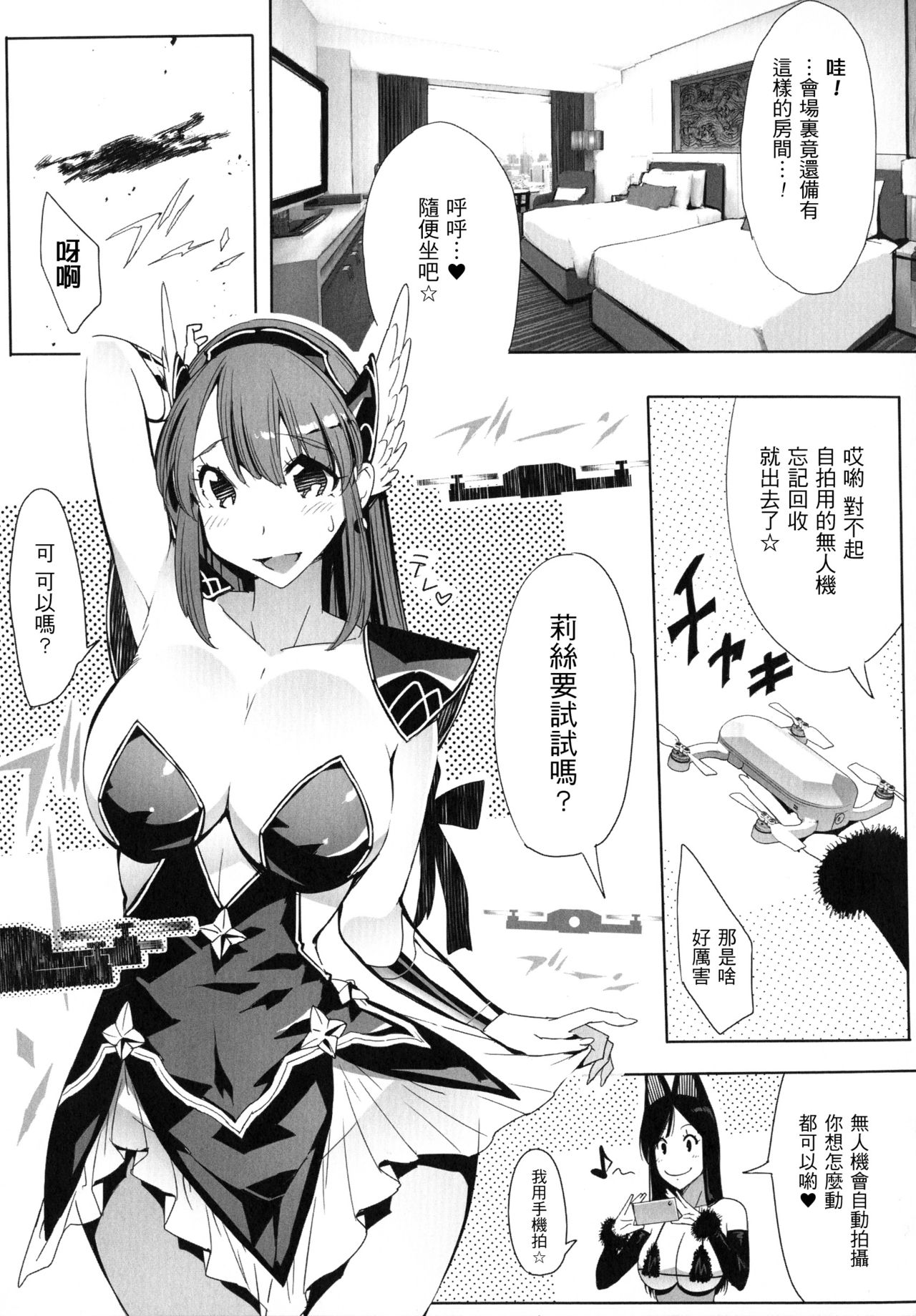 [144] In Fureishon Heroine Zenin Kairaku End [Chinese] page 45 full