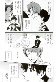 (C87) [DIANA (Assa)] Tsukikane/Mobukane Sairoku (Tokyo Ghoul) - page 14